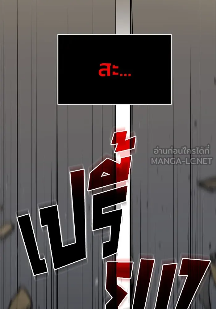 อดีตบอสหอคอย ตอนที่ 1 รูปที่ 207