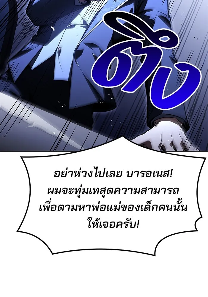 ครัวจอมเวท ตอนที่ 74 รูปที่ 77