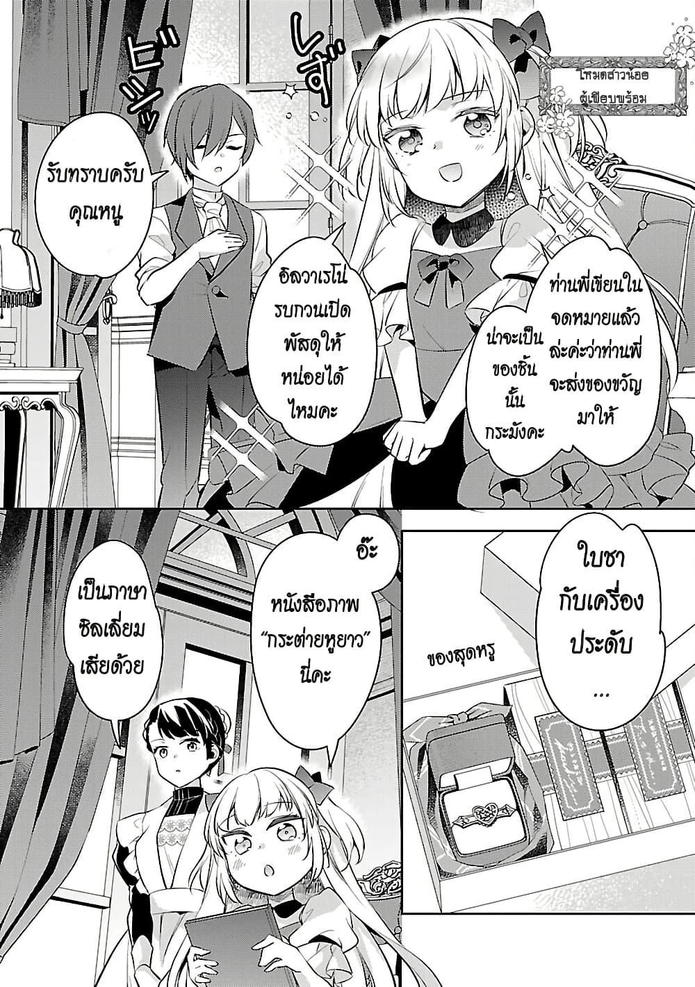 Manga-lc-com อ่านมังงะ อ่านการ์ตูน ออนไลน์ ฟรี Akuyaku Reijo No Ani Ni Tensei Shimashita ตอนที่ 1 2 3 4 5 6 7 8 9 10 11 12 13 14 ฟรี ไม่มีโฆษณา Manga-lc - อ่าน มังงะ อ่าน การ์ตูน ออนไลน์ อ่านมังงะ ฟรี