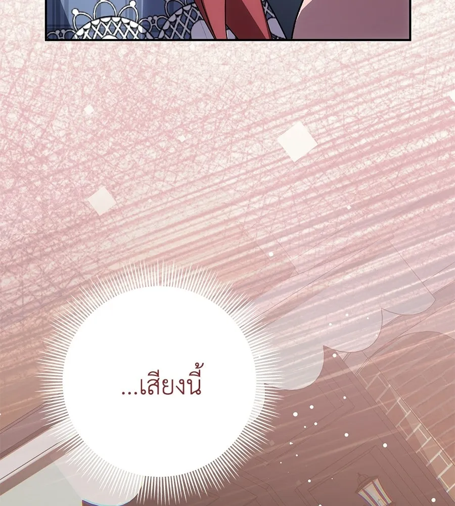 คุณพ่อของหนูคือศัตรูในชาติก่อน ตอนที่ 23 รูปที่ 145
