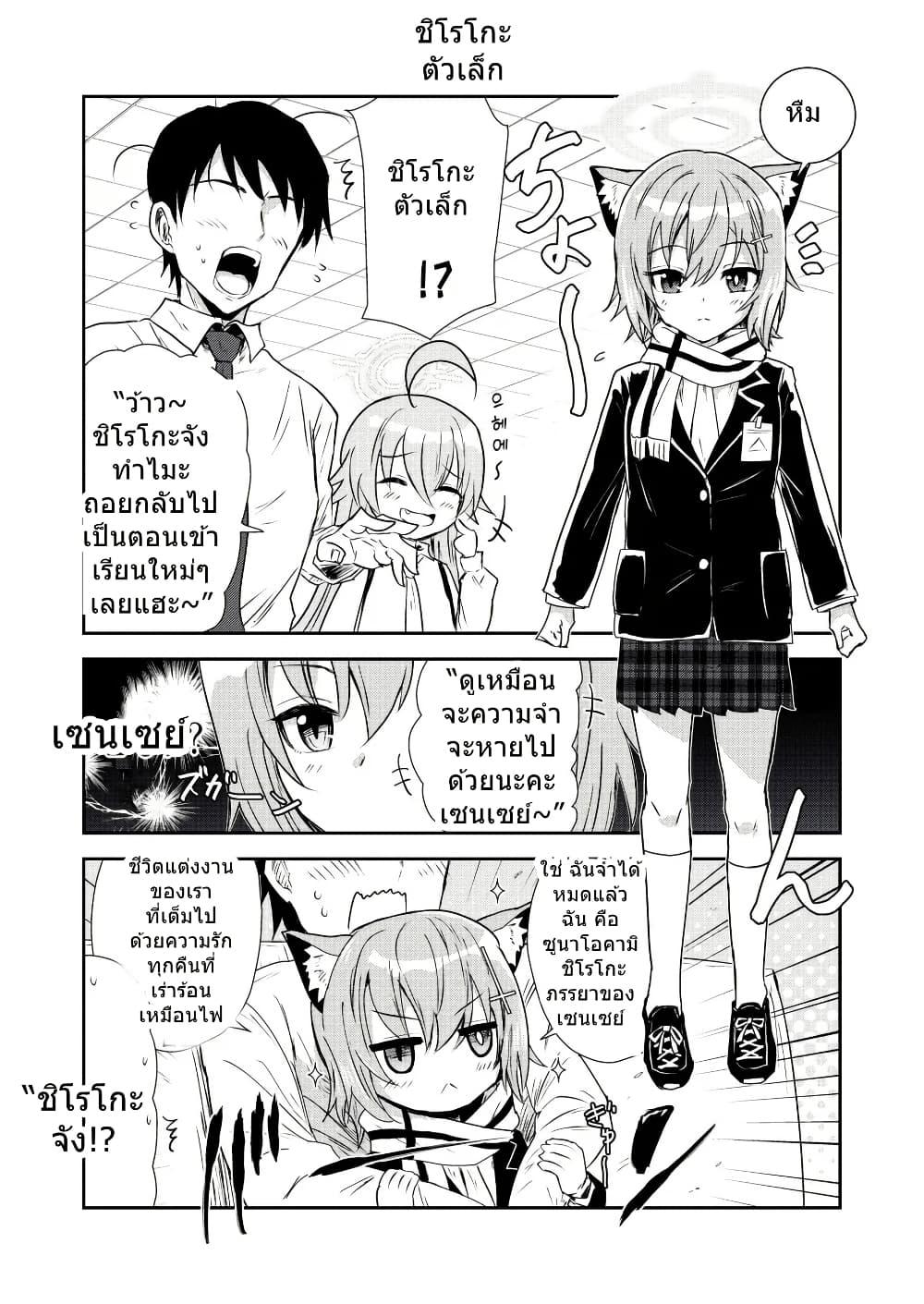 Manga-lc-com อ่านมังงะ อ่านการ์ตูน ออนไลน์ ฟรี Blue Archive Sensei daisuki! Shirokochan By donkubota1 ตอนที่ 1 2 3 4 5 6 7 8 9 10 11 12 13 14 ฟรี ไม่มีโฆษณา Manga-lc - อ่าน มังงะ อ่าน การ์ตูน ออนไลน์ อ่านมังงะ ฟรี