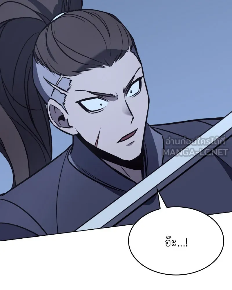 เกิดอีกทีเป็นว่าที่ประมุขลัทธิมาร ตอนที่ 53 รูปที่ 27