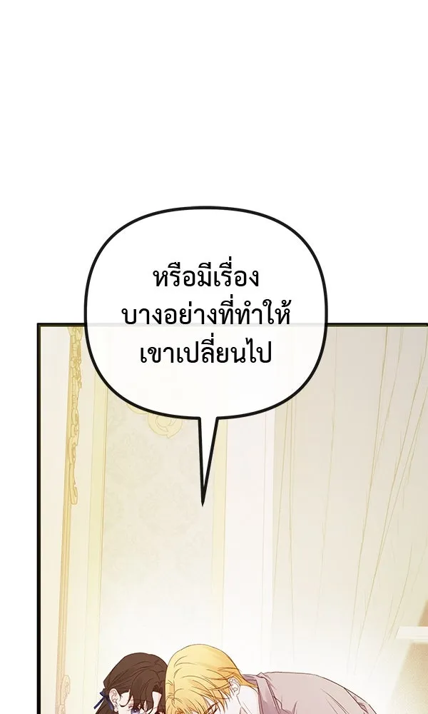 ชีวิตนี้เพื่อเธอ ตอนที่ 30 รูปที่ 10
