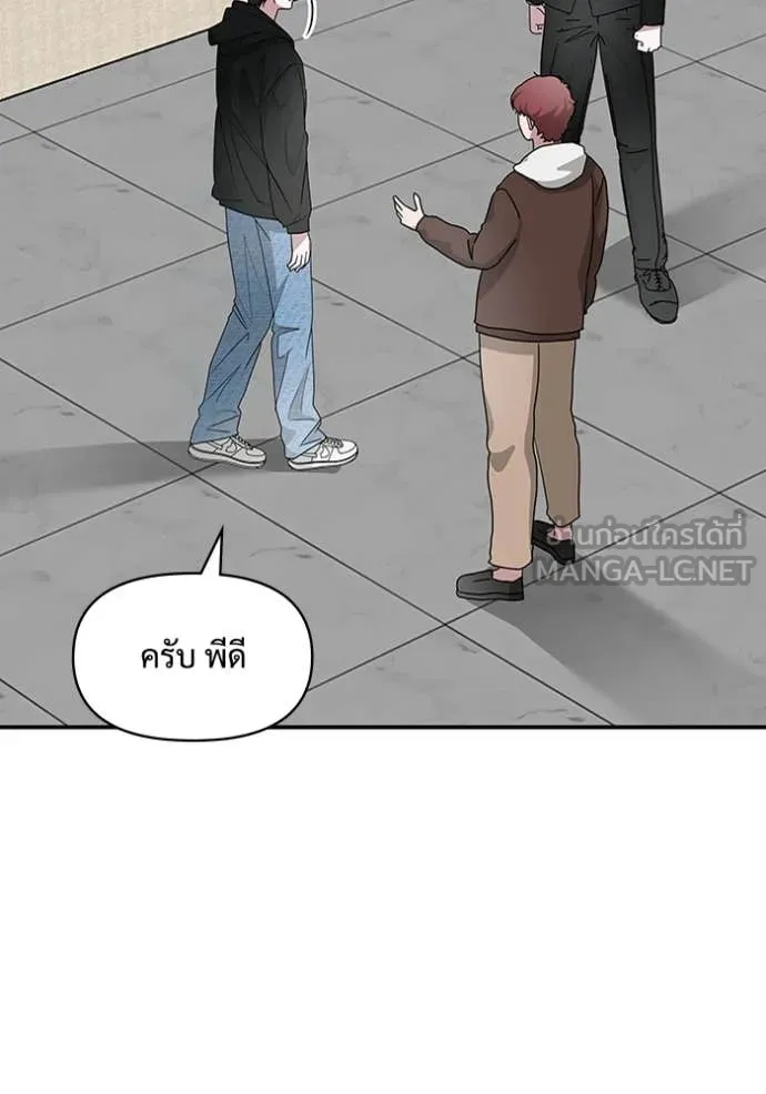 ฉันเนี่ยนะ ตอนที่ 61 รูปที่ 33