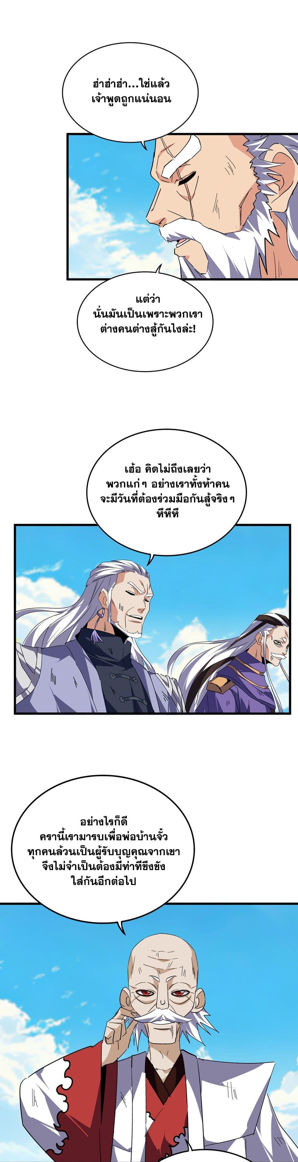 Manga-lc-com อ่านมังงะ อ่านการ์ตูน ออนไลน์ ฟรี Magic Emperor ตอนที่ 1 2 3 4 5 6 7 8 9 10 11 12 13 14 ฟรี ไม่มีโฆษณา Manga-lc - อ่าน มังงะ อ่าน การ์ตูน ออนไลน์ อ่านมังงะ ฟรี