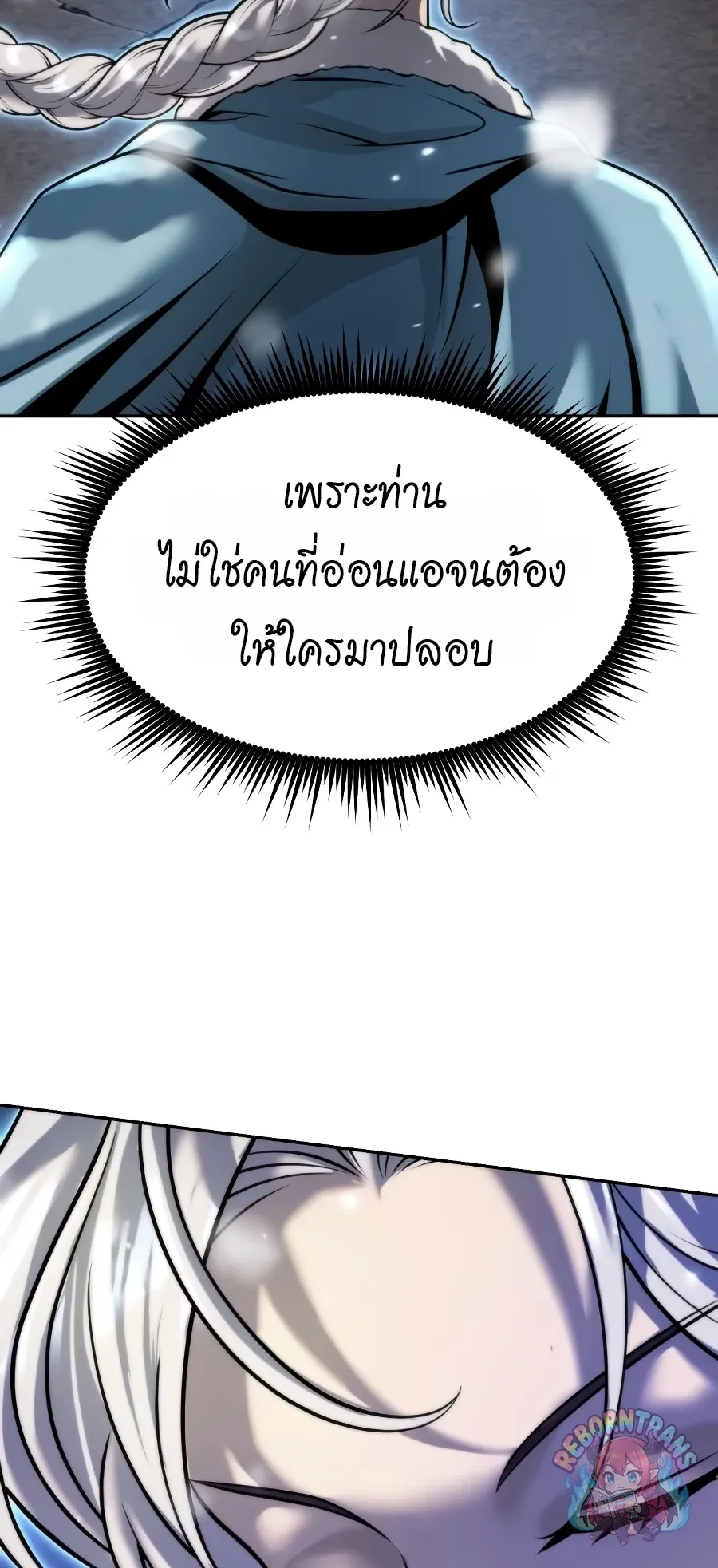 Chronicles of the Demon Faction ตำนานการเก_ดใหม_ในล_ทธ_มาร ตอนที่ ตอนที่ 168 รูปที่ 8