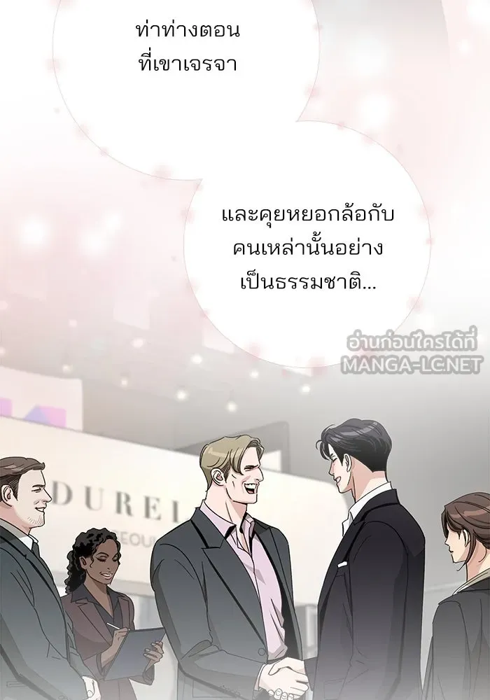 ความรักของอิซอบ ตอนที่ 64 รูปที่ 69