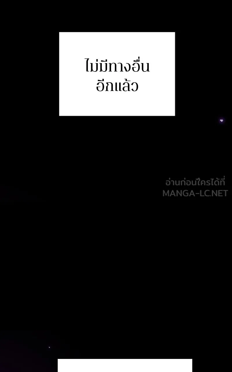 Player ตอนที่ 193 รูปที่ 144