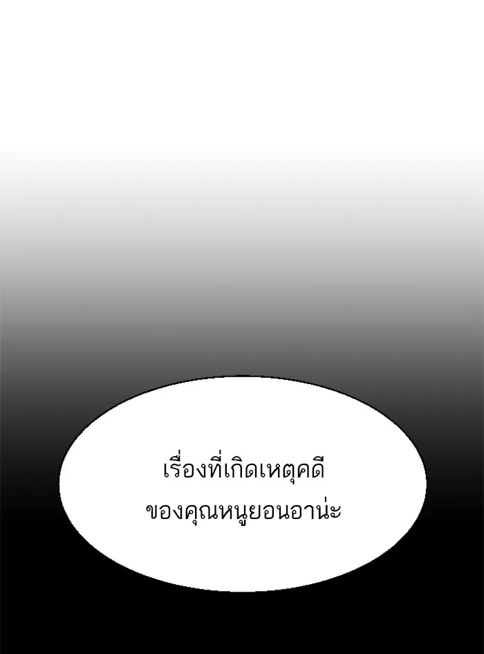 พี่ชายสายบอดี้การ์ด ตอนที่ 46 รูปที่ 130