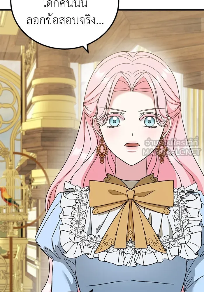 ครอบครัวพรรค์นั้น ฉันไม่มีวันกลับไป ตอนที่ 38 รูปที่ 57