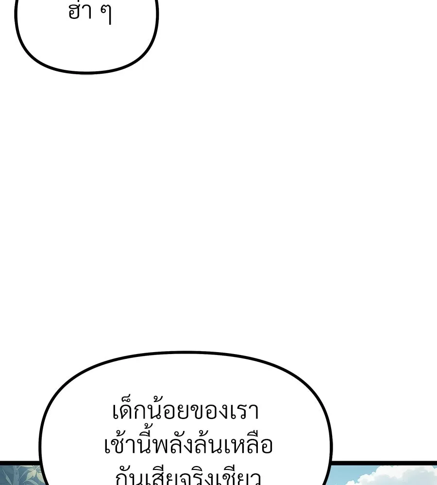 จอมเวทคนเลี้ยงแกะ ตอนที่ 1 รูปที่ 13