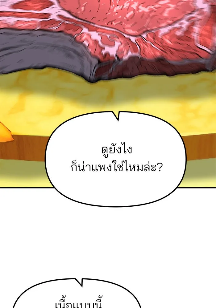 เลวฟาดเลว ตอนที่ 191 รูปที่ 40