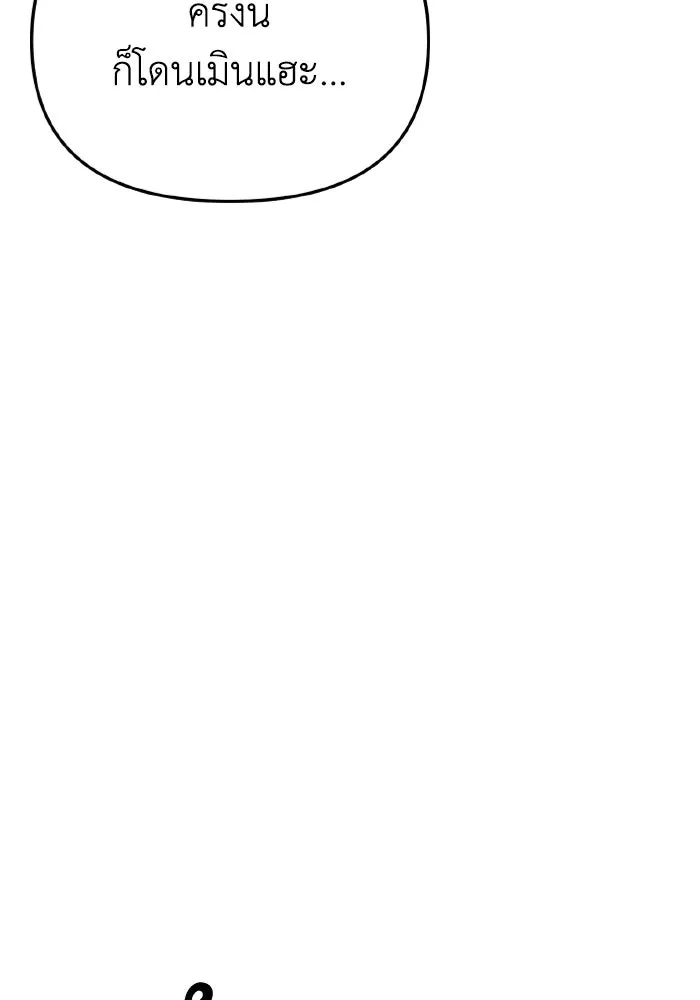 การแข่งขันของผู้เกิดใหม่ ตอนที่ 32 รูปที่ 124