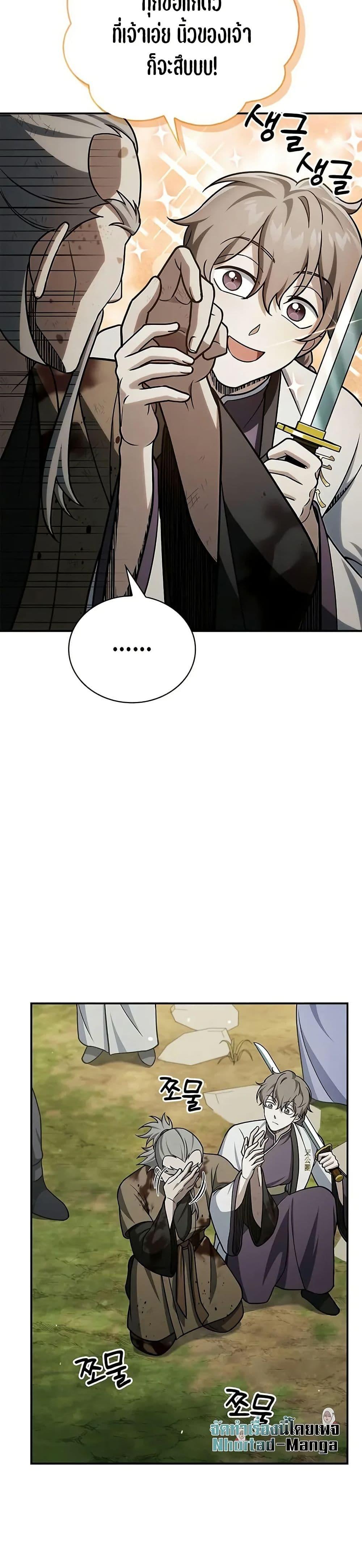 Manga-lc-com อ่านมังงะ อ่านการ์ตูน ออนไลน์ ฟรี Heavenly Grand Archive’s Young Master ตอนที่ 1 2 3 4 5 6 7 8 9 10 11 12 13 14 ฟรี ไม่มีโฆษณา Manga-lc - อ่าน มังงะ อ่าน การ์ตูน ออนไลน์ อ่านมังงะ ฟรี