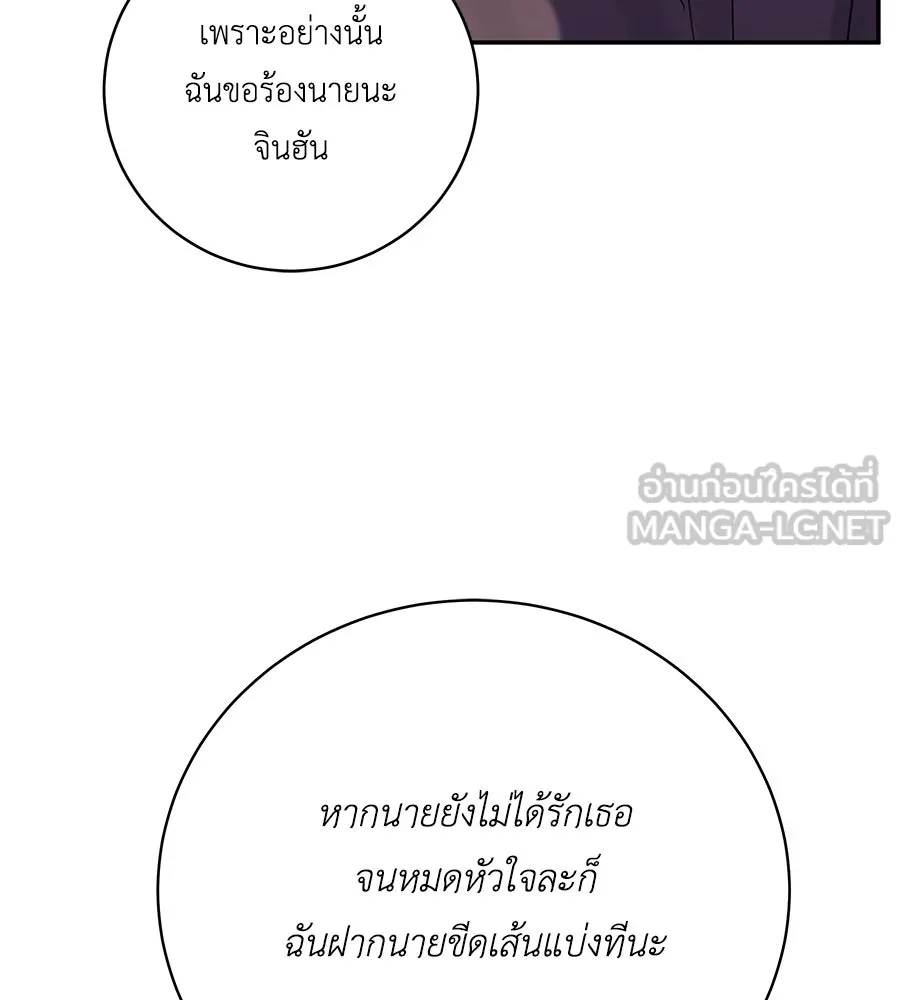 คิมหันต์นิรันดร ตอนที่ 42 รูปที่ 75