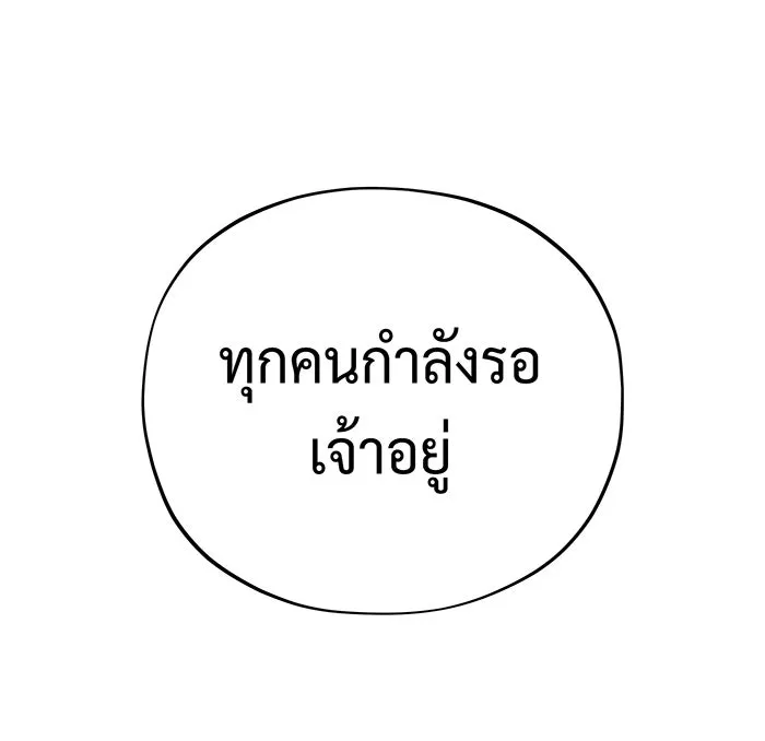 จอมเวทเกิดใหม่ในรอบ 66666 ปี ตอนที่ 119 รูปที่ 47