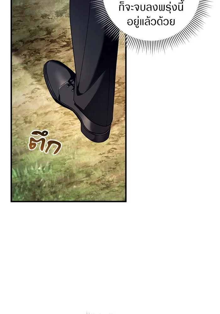 เชื่อเถอะ ฉันเป็นฮันเตอร์ห่วยแตก ตอนที่ 35 รูปที่ 48