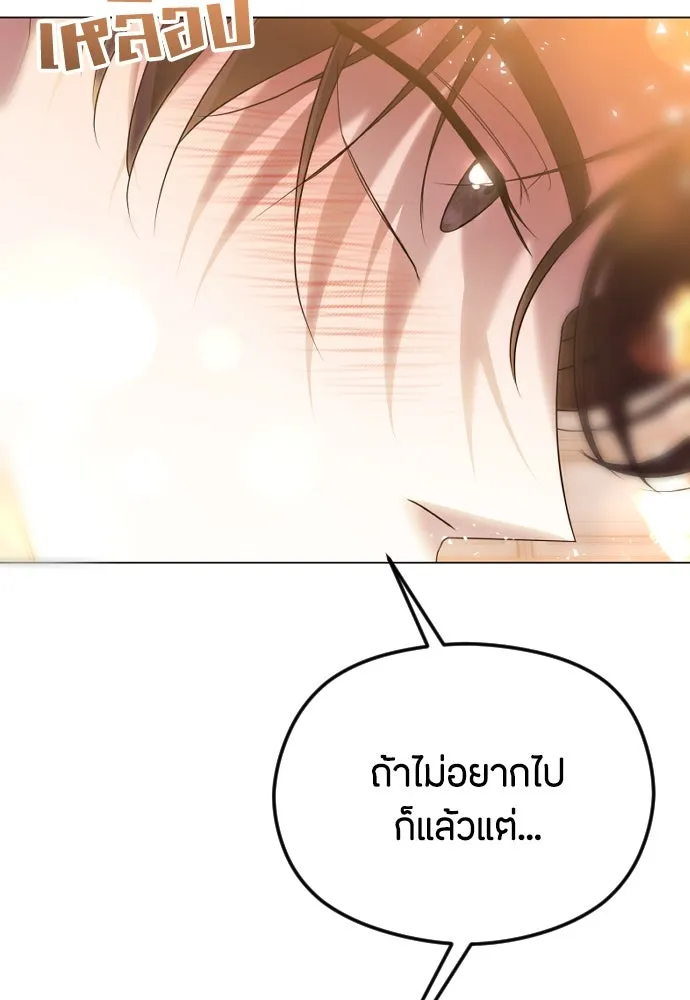 วิธีหนีตายจากนิยายโรคจิต ตอนที่ 47 รูปที่ 29