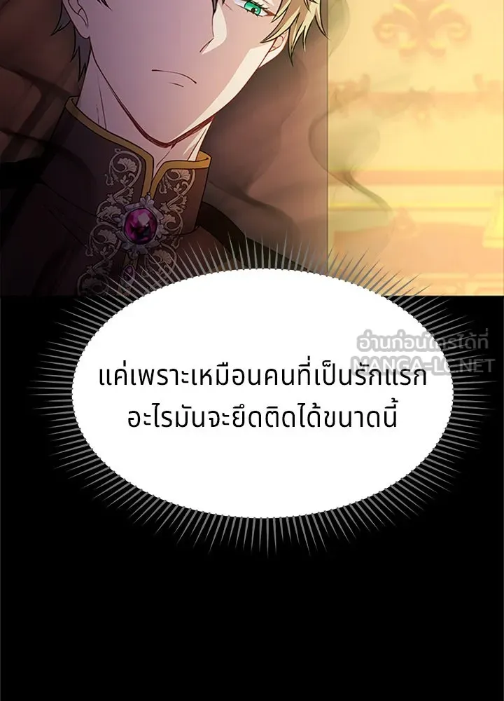 เวทฟื้นฟูได้ผลดีเกินไปแล้ว ตอนที่ 26 รูปที่ 117