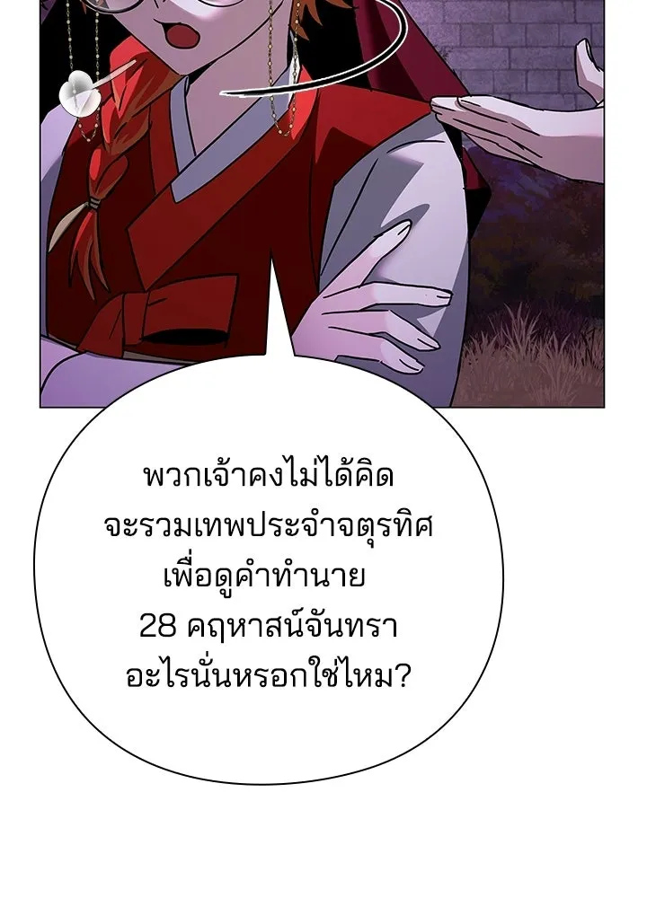 คืนแห่งโทแกบี ตอนที่ 117 รูปที่ 16