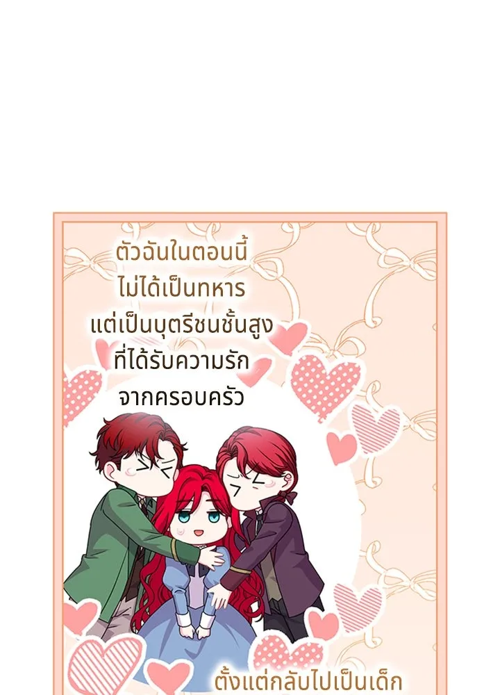เวทฟื้นฟูได้ผลดีเกินไปแล้ว ตอนที่ 24 รูปที่ 11