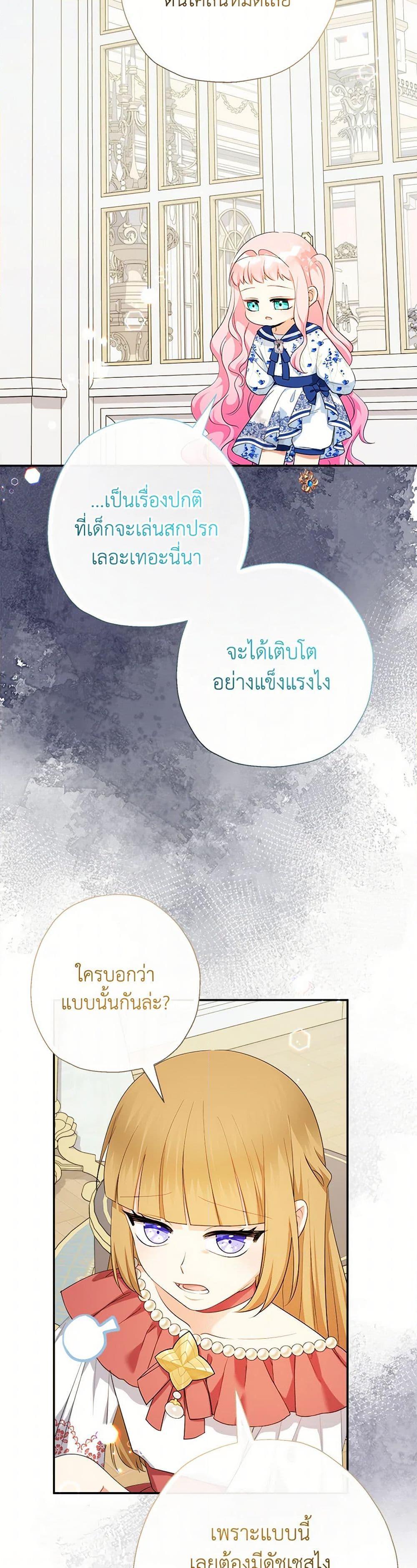 Manga-lc-com อ่านมังงะ อ่านการ์ตูน ออนไลน์ ฟรี Lord Baby Runs a Romance Fantasy With Cash ตอนที่ 1 2 3 4 5 6 7 8 9 10 11 12 13 14 ฟรี ไม่มีโฆษณา Manga-lc - อ่าน มังงะ อ่าน การ์ตูน ออนไลน์ อ่านมังงะ ฟรี