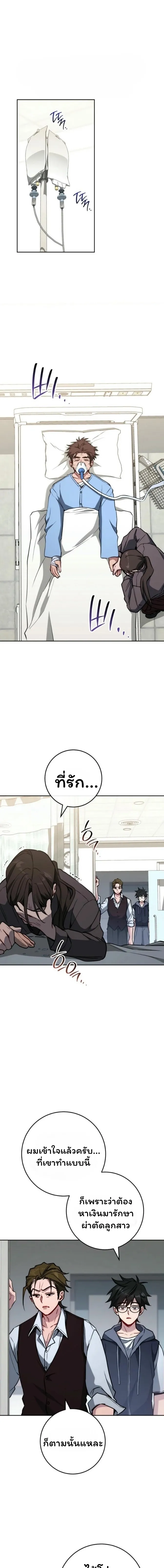 The Top Ranker_s Aspiring Writer Life Manual ท_อปแรงค_ฮ_นเตอร_อยากจะเป_นน_กเข_ยน ตอนที่ ตอนที่ 15 รูปที่ 1