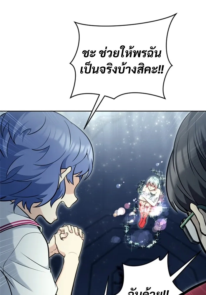 อูเร็ค มาซิโน่ ตอนที่ 35 การทดสอบสุดท้าย 1 รูปที่ 82