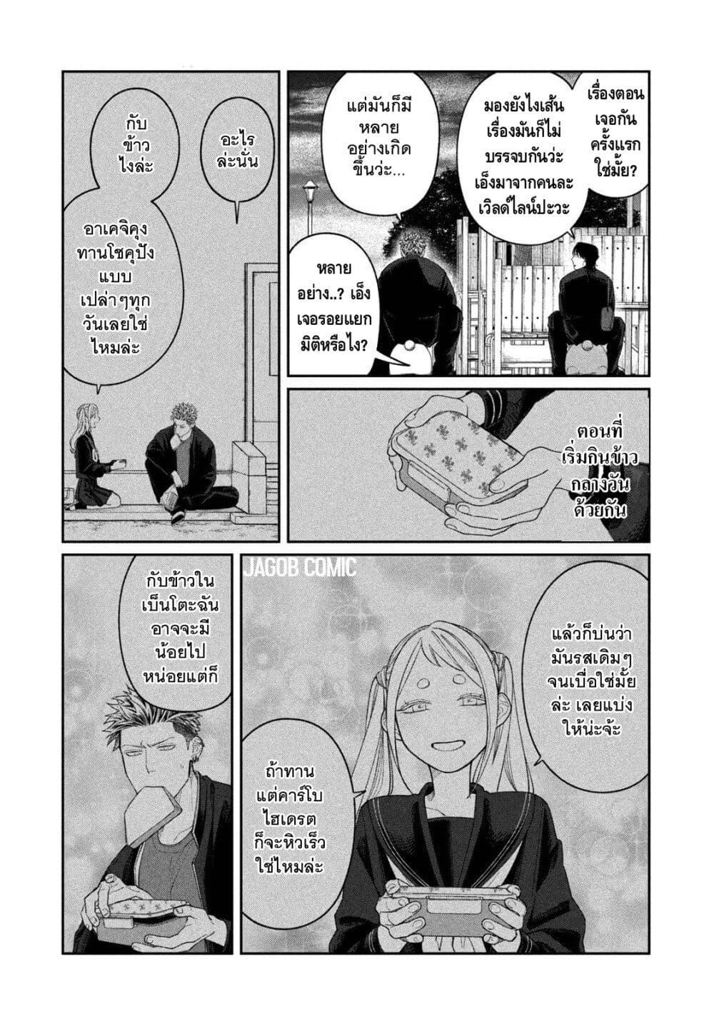 Manga-lc-com อ่านมังงะ อ่านการ์ตูน ออนไลน์ ฟรี Oda-chan to Akechi-kun ตอนที่ 1 2 3 4 5 6 7 8 9 10 11 12 13 14 ฟรี ไม่มีโฆษณา Manga-lc - อ่าน มังงะ อ่าน การ์ตูน ออนไลน์ อ่านมังงะ ฟรี