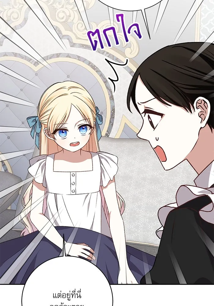 เกิดใหม่คราวนี้ ขอเป็นคนดีดูสักครั้ง ตอนที่ 9 รูปที่ 59