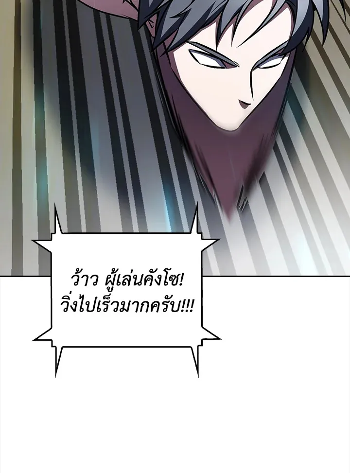 The Delivery Man From Murim ตอนที่ ตอนที่ 66 รูปที่ 50