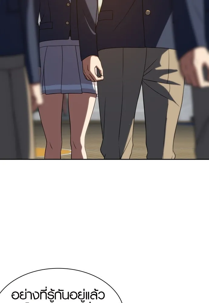 นักรบแช่แข็ง ตอนที่ 12 รูปที่ 65