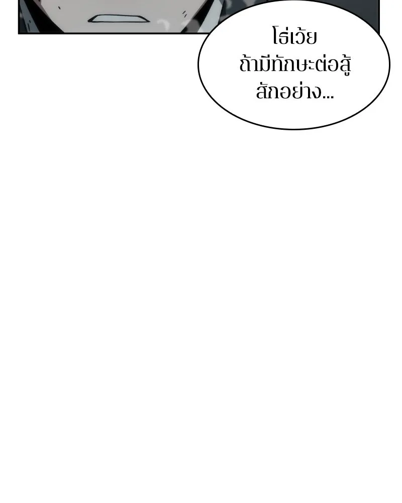 Omniscient Reader อ่านชะตาวันสิ้นโลก ตอนที่ 02 ตัวเอก (4) รูปที่ 94