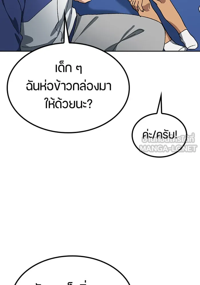 ตั้งแคมป์ฮีลใจในต่างโลก ตอนที่ 49 รูปที่ 90