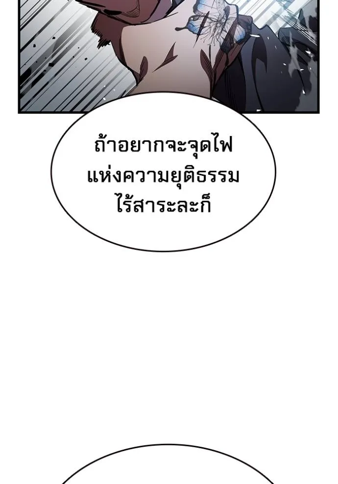มหาสงครามคนแกร่ง ตอนที่ 16 รูปที่ 143