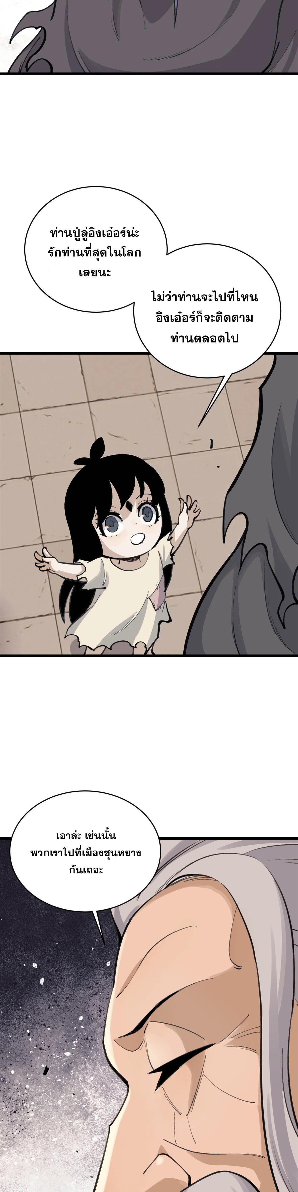 Manga-lc-com อ่านมังงะ อ่านการ์ตูน ออนไลน์ ฟรี All Hail the Sect Leader ตอนที่ 1 2 3 4 5 6 7 8 9 10 11 12 13 14 ฟรี ไม่มีโฆษณา Manga-lc - อ่าน มังงะ อ่าน การ์ตูน ออนไลน์ อ่านมังงะ ฟรี