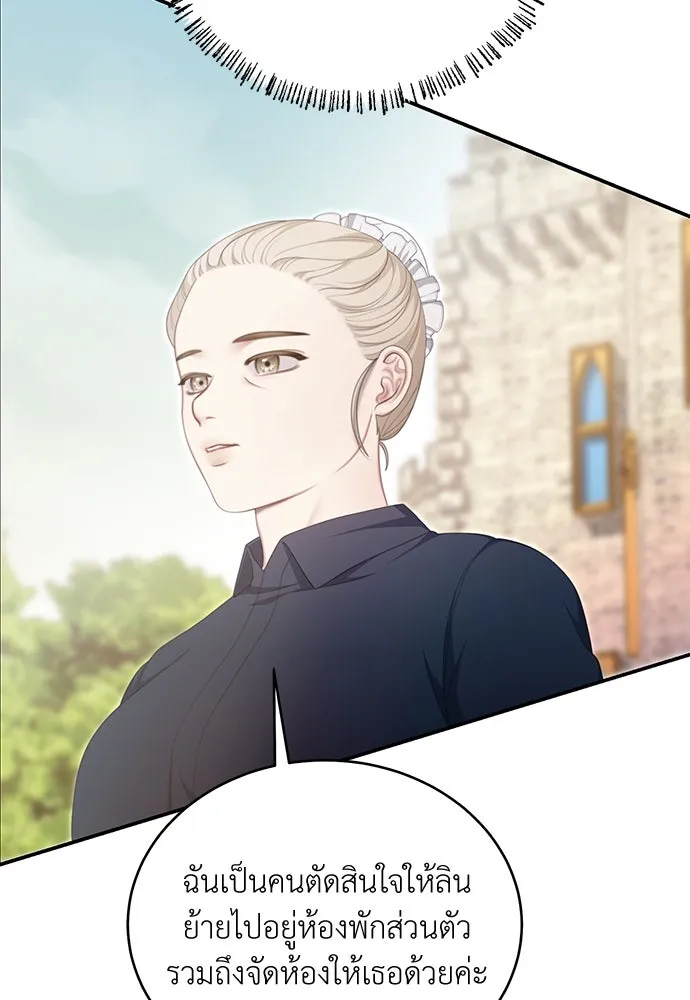 สาวใช้อย่างฉัน ขอเลือกหันหลังให้นาย ตอนที่ 22 รูปที่ 41