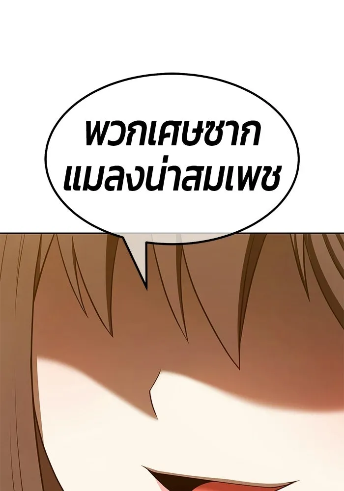 +99 ท่อนไม้พร้อมบวก ตอนที่ 120 ฮันซารัง (3) รูปที่ 286