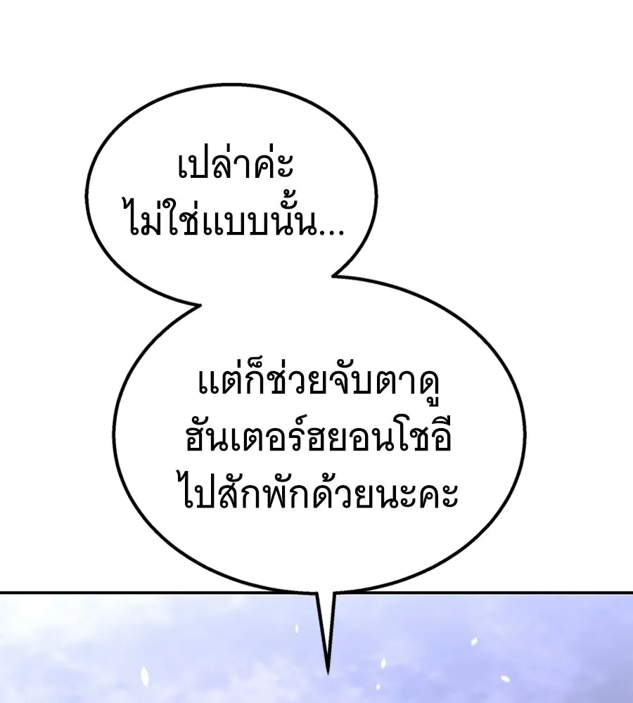 ถึกทนแทงก์แรงก์ C ตอนที่ 28 รูปที่ 53