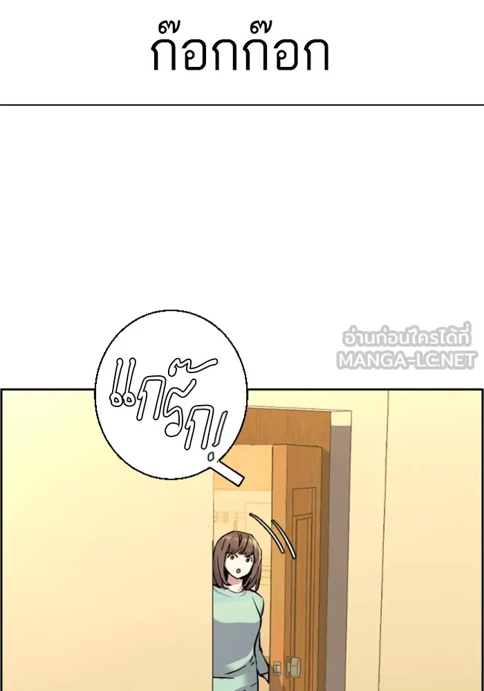 พี่ชายสายบอดี้การ์ด ตอนที่ 120 รูปที่ 129