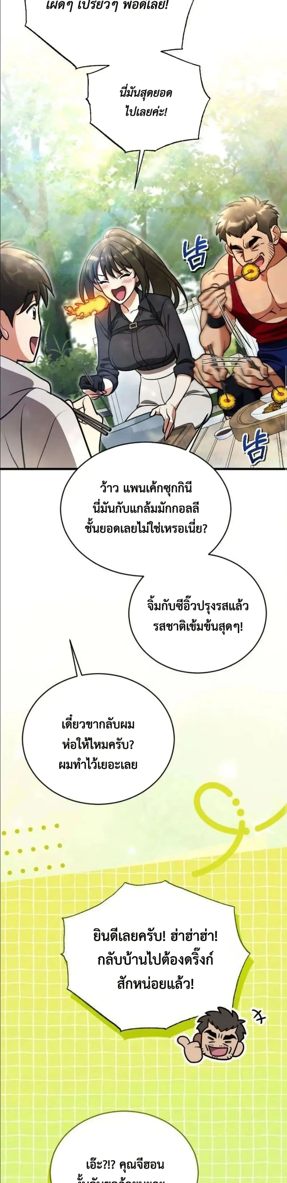 Manga-lc-com อ่านมังงะ อ่านการ์ตูน ออนไลน์ ฟรี I Offered Kimchi Ramen to the Gods ตอนที่ 1 2 3 4 5 6 7 8 9 10 11 12 13 14 ฟรี ไม่มีโฆษณา Manga-lc - อ่าน มังงะ อ่าน การ์ตูน ออนไลน์ อ่านมังงะ ฟรี