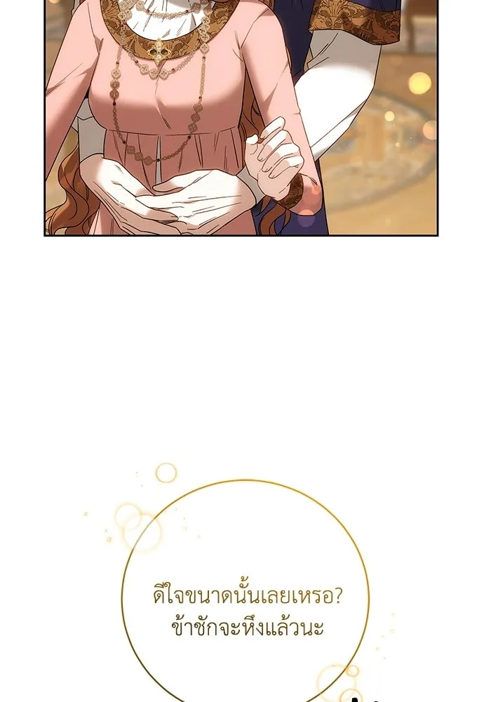 ย้อนเวลาพลิกชะตาทายาท ตอนที่ 83 รูปที่ 28