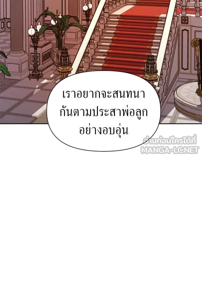 ชิงชีวิตพลิกลิขิตชะตา ตอนที่ 68. ปีศาจ(2) รูปที่ 111