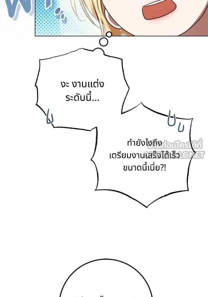 ทางหลุดพ้นของ ตอนที่ 70 รูปที่ 45