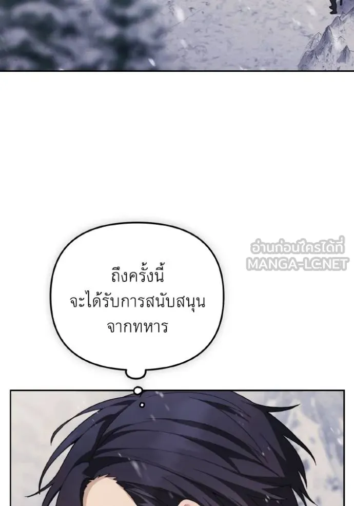 ราชินีจอมมาร ตอนที่ 14 รูปที่ 96