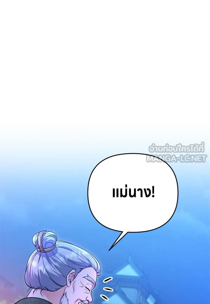 ข้าเนี่ยนะเป็นพระสนม ตอนที่ 25 เจ้าก็มีเรื่องเจ็บปวดเหมือนกัน รูปที่ 153