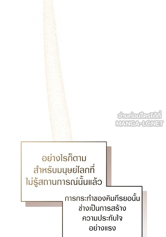 เชื่อเถอะ ฉันเป็นฮันเตอร์ห่วยแตก ตอนที่ 18 รูปที่ 24