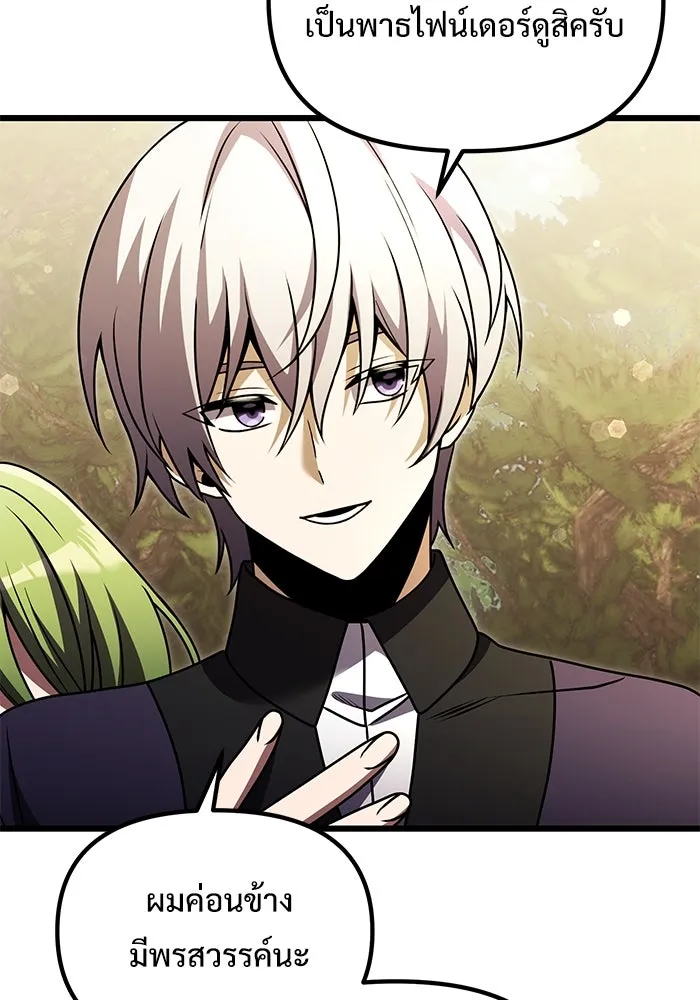 อัศวินดำล่าท้าเวลา ตอนที่ 22 รูปที่ 130