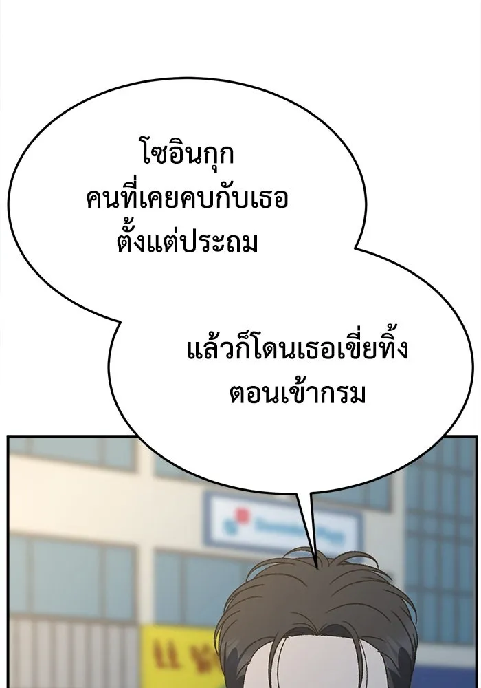 ช่วยเปลี่ยนฉันที ตอนที่ 301. ซีซัน 3 โซอินกุก 9 รูปที่ 130