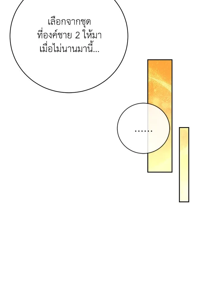 ย้อนเวลาพลิกชะตาทายาท ตอนที่ 35 รูปที่ 23